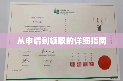 工业园区从申请到领取的详细指南