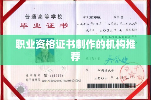 工业园区职业资格证书制作的机构推荐